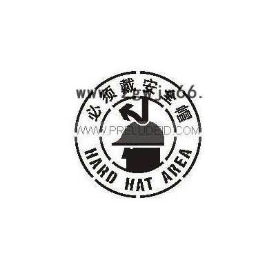 供应博盾安全必须戴安全帽-标识模板