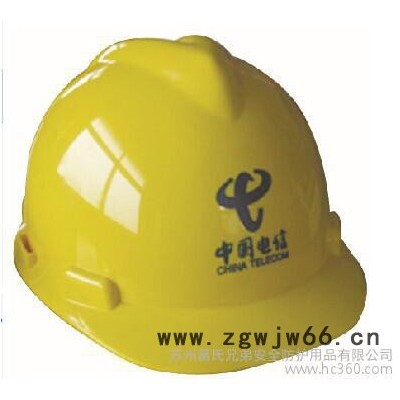 供应顶安V安全帽玻璃钢安全帽防护帽