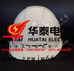 huatai/华泰安全帽防砸防穿刺帽带透气孔帽子印字安全帽图3