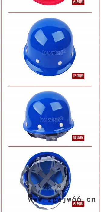 华泰HT-096 绝缘手套 华泰安全帽图2