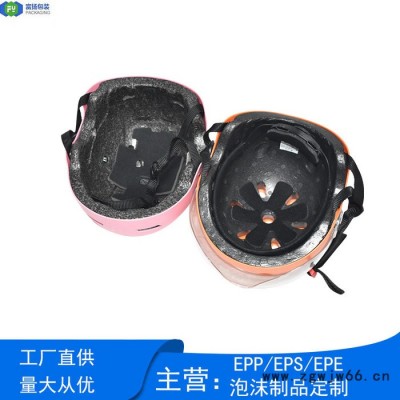 富扬 苏州eps成型定制 无异味环保eps黑色成型安全帽内衬
