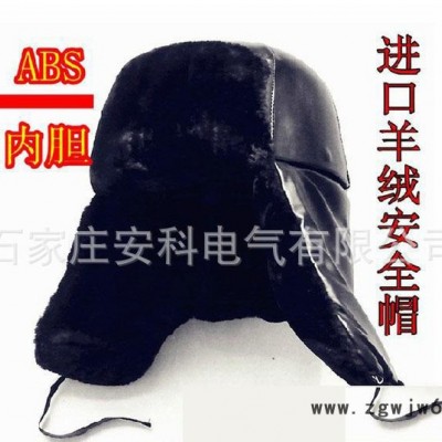 安全帽 电力安全帽 建筑工地安全帽 进电抱警安全帽 防砸安全