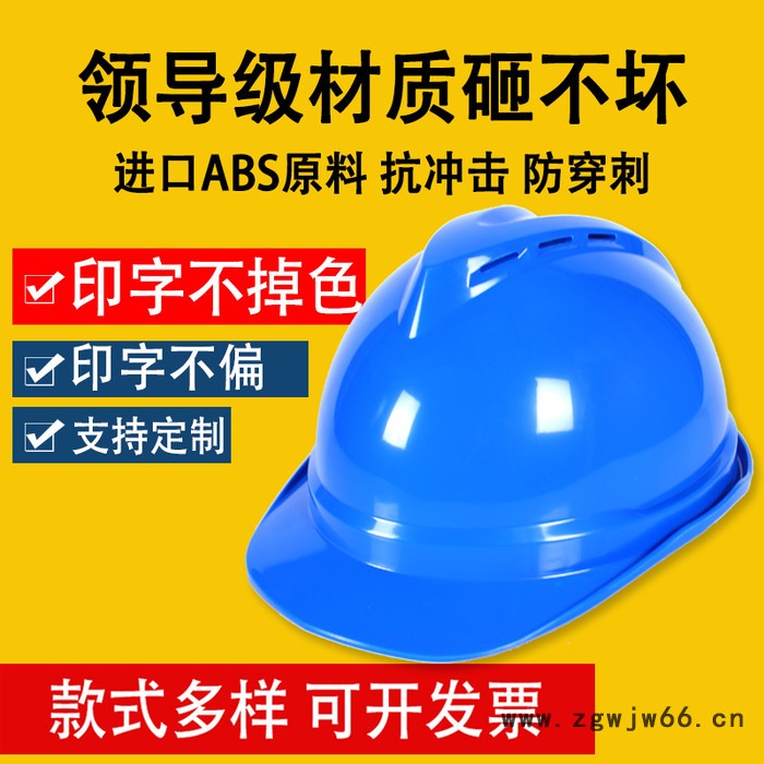 huatai/华泰 定制logo印字V型建筑工地安全帽 电力作业劳保塑料安全帽带透气孔abs安全帽图4