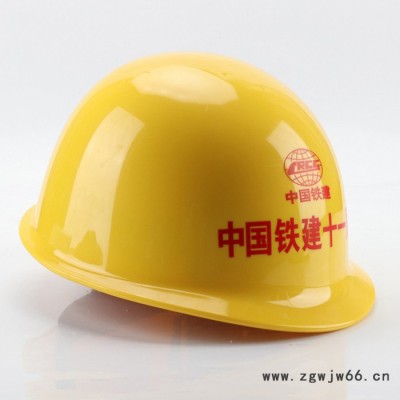 中水北方经贸 防护安全帽头盔安全帽  安全帽免费印字FS-9进口ABS透气适用于化工、油田、市政等行业 量大从优