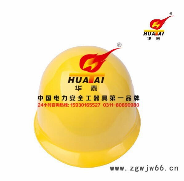 华泰电力 工地施工安全帽 防砸防穿刺安全帽 可印字图4