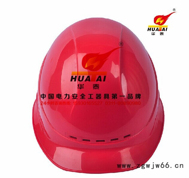华泰电力 工地施工安全帽 防砸防穿刺安全帽 可印字图3