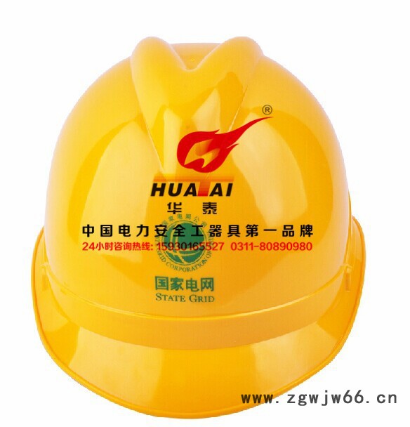 华泰电力 工地施工安全帽 防砸防穿刺安全帽 可印字图5
