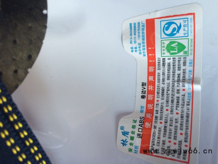 林盾卷边ABS-V型 安全帽