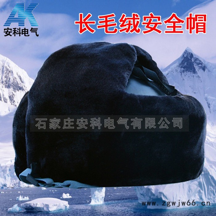 安科电气 AK-FHY 批发电力安全帽质量保证图3
