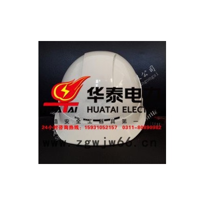 huatai/华泰安全帽 高强ABS安全帽工地防护透气安全帽