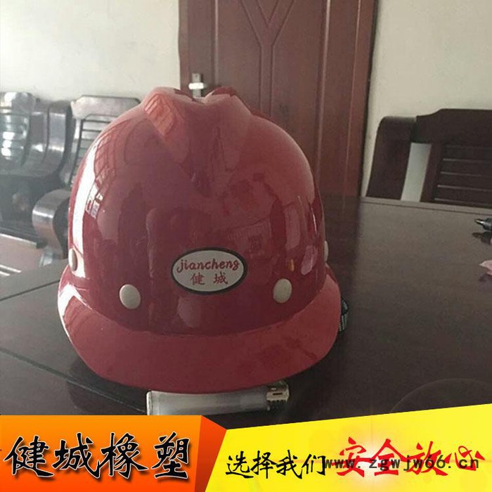 【健城】V字型旋钮安全帽 安全帽厂家图5