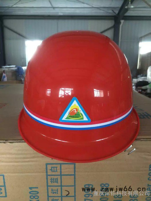 安全帽  02型