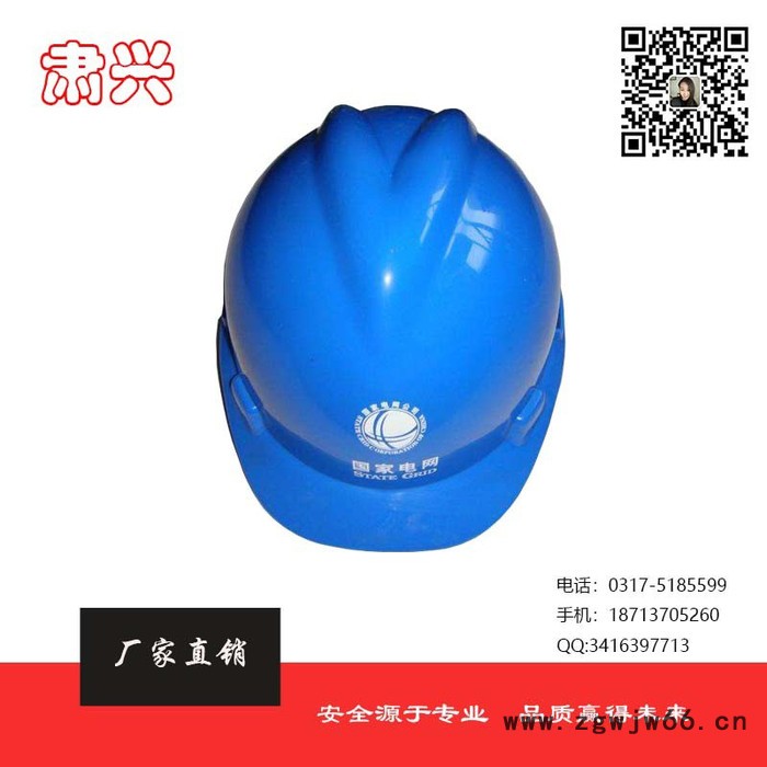 沧州恒光V型 安全帽图2