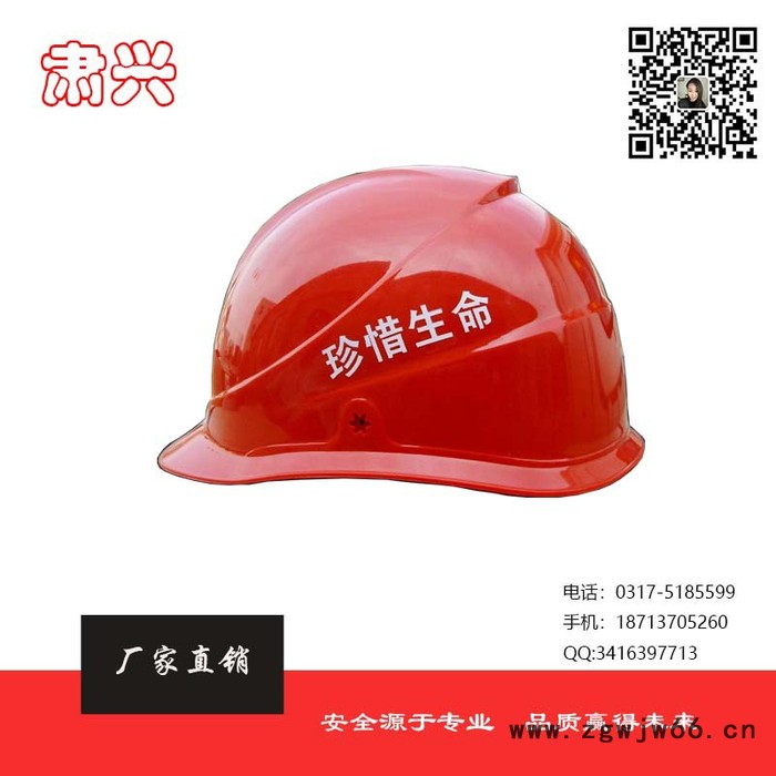 沧州恒光V型 安全帽图4