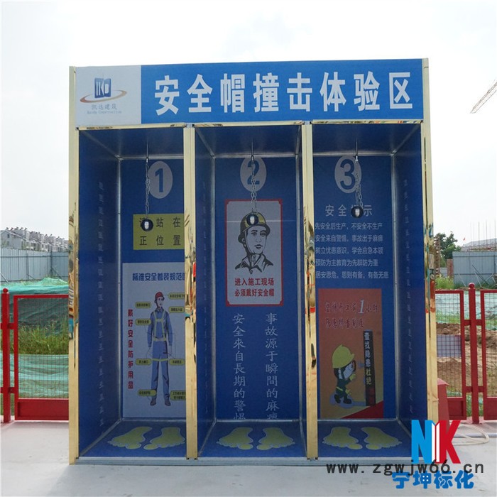 安徽武汉安全体验区质量样板宁坤建筑设备宁坤标化 安全帽撞击体验 安全帽撞击体验 员工安全帽撞击试验 实体安全帽撞击体验图4