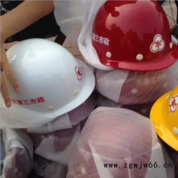 建筑工地施工安全透气玻璃钢安全帽 防护头盔**