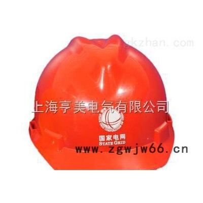 安全帽/高压安全帽/安全头盔