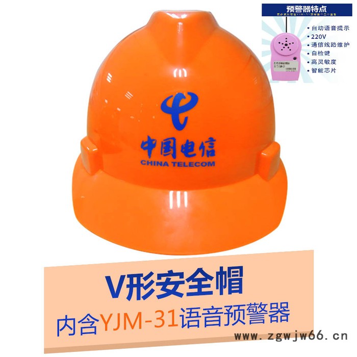 YJM-4系列时安达牌防触电预警安全帽图3