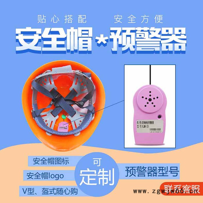 YJM-4系列时安达牌防触电预警安全帽图2
