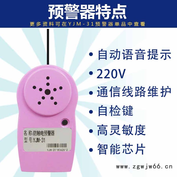 YJM-4系列时安达牌防触电预警安全帽图1