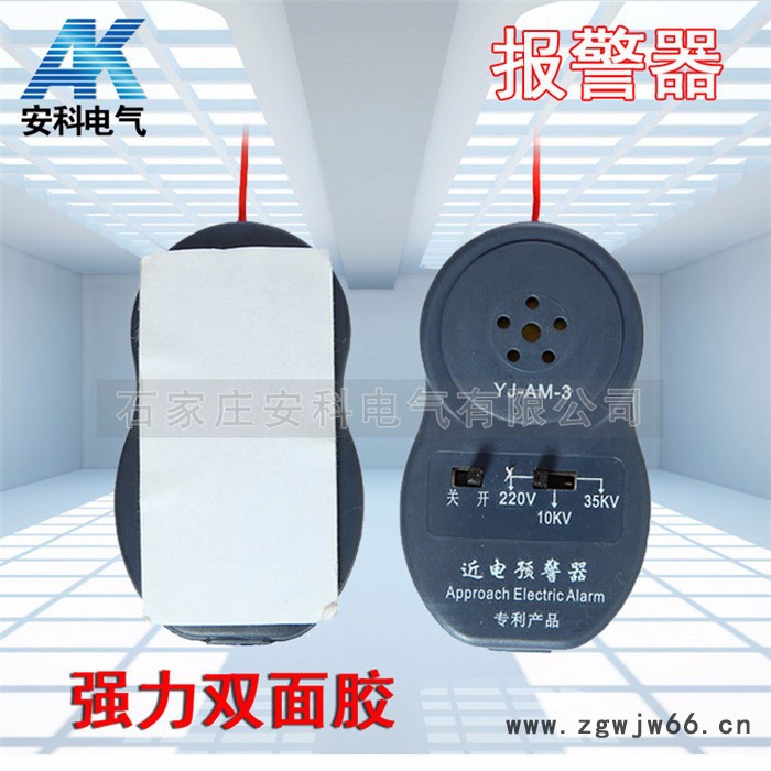 安科安全帽报警器**图4