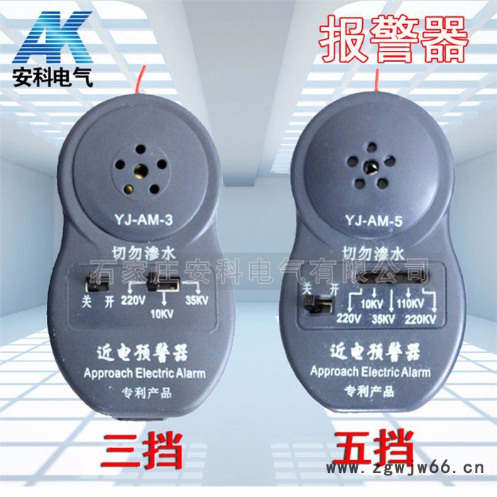 安科安全帽报警器**图2