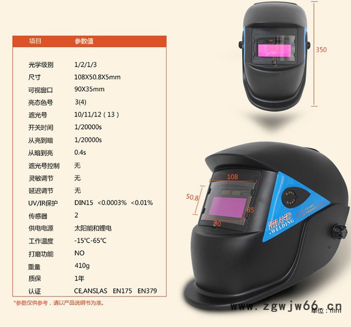 头戴式电焊面罩 太阳能自动变光焊帽 电焊头盔 焊接面罩氩弧焊图3