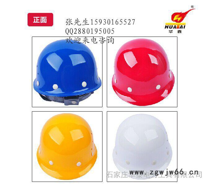 供应华泰HT-094安全帽建筑施工安全帽子图2