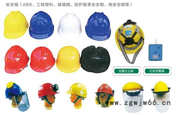 供应abs透气安全帽　电力施工高强度安全帽　防护帽**厂家