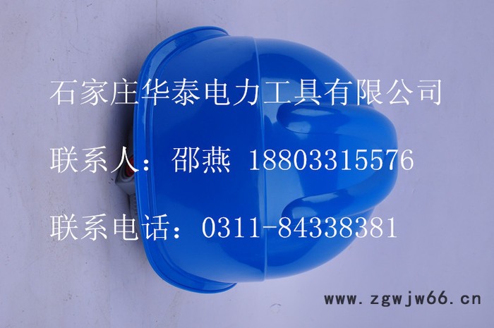 供应华泰HT安全帽品牌直销安全帽价格安全帽标图2