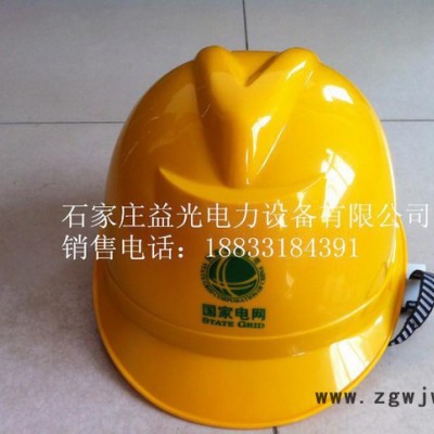 安全帽 玻璃钢安全帽 防砸玻璃帽 工地安全帽 电力安全帽
