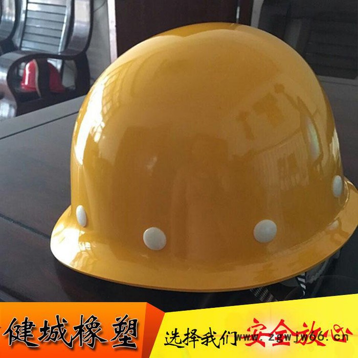 【健城】圆盔式安全帽 安全帽厂家图2