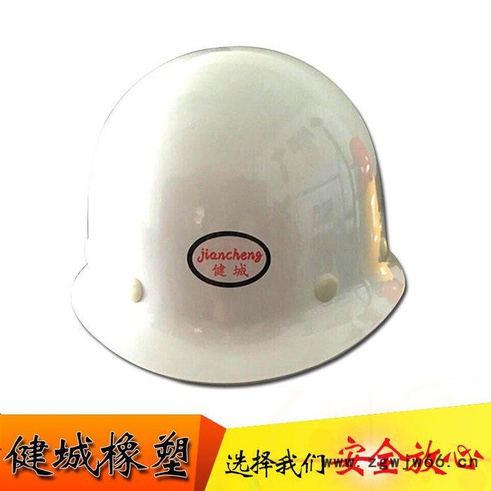 【健城】圆盔式安全帽 安全帽厂家图3