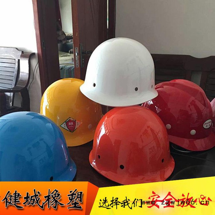 【健城】圆盔式安全帽 安全帽厂家图6