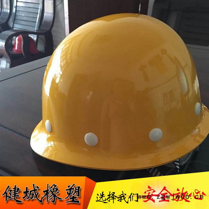 【健城】圆盔式安全帽 安全帽厂家图5