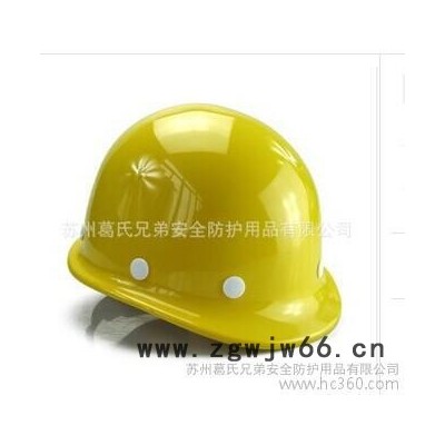 供应林盾安全帽玻璃钢安全帽防护帽