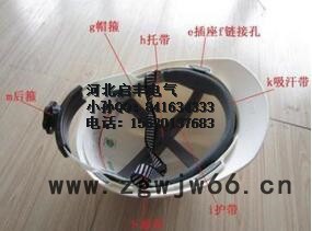 启丰牌V型 安全帽图7