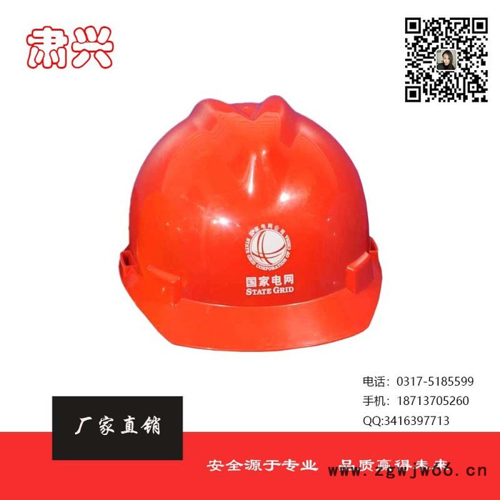 沧州恒光V型ABS V型 安全帽图3