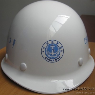 中国海事安全帽玻璃钢材质盔式安全帽质量好耐高温船厂安全帽