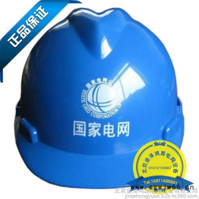 ** 安全帽 电力施工 工地V型 ABS 电网帽子定制logo