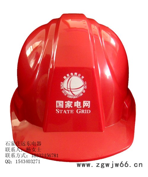 供应正远供应安全帽 远东电器 行业图3