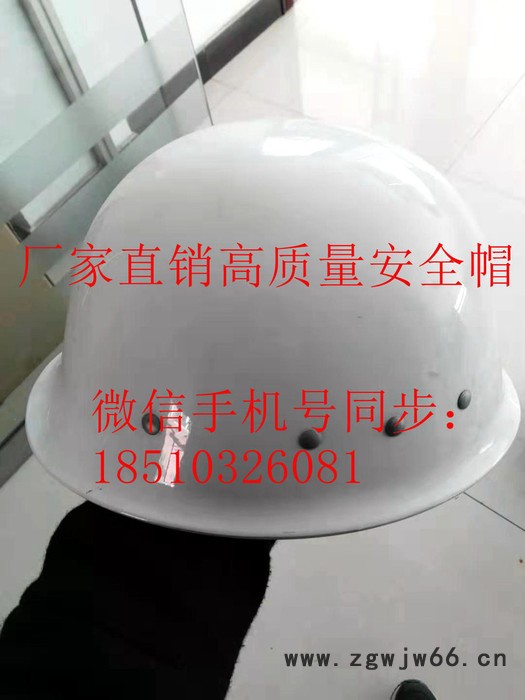 安全帽、玻璃钢头部防砸安全帽、ABS防砸安全帽图2
