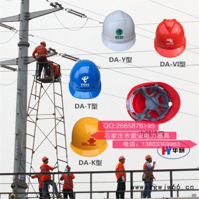 华研V型 ABS安全帽