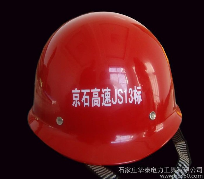 供应安全帽标准//盔式安全帽**图1