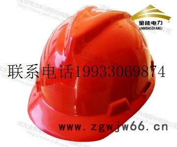 河北金能电力 供应 安全帽 ** 可印刷logo图8