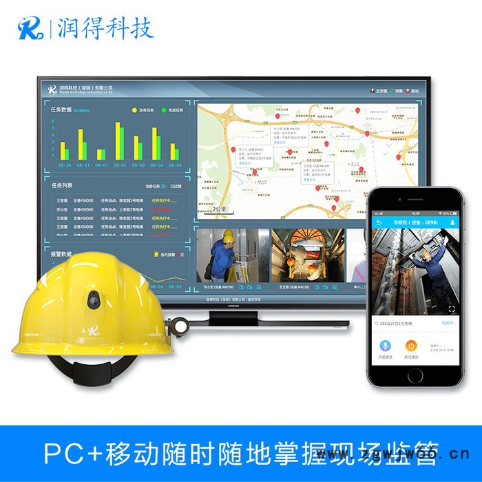 保安盾 智能安全帽,4G头盔，视频+对讲+远程协助指挥图2