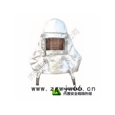 放哨人FSR0225防护头罩 隔热帽 内置安全帽铝箔面罩