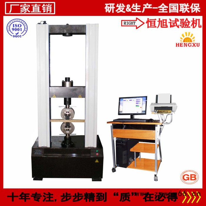 恒旭/HENGXU 广东生产安全帽网拉力试验机 安全工器具力学性能拉力试验机图6