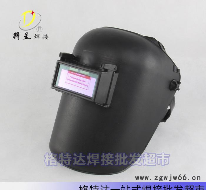 焊接/切割专用 自动变光焊帽WH200F 焊接面罩 防护面罩