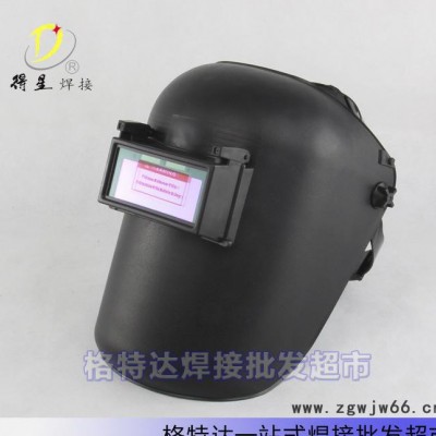 焊接/切割专用 自动变光焊帽WH200F 焊接面罩 防护面罩